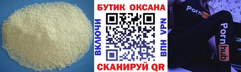 Бутират буратино  Закаменск 