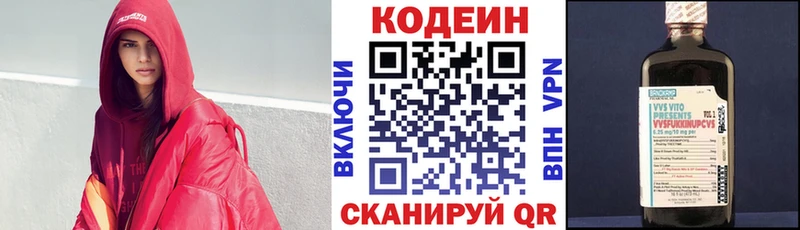 Кодеиновый сироп Lean напиток Lean (лин)  где купить наркоту  Закаменск 
