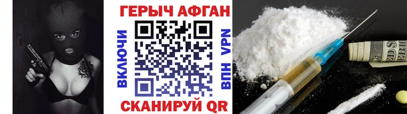 закладки  Закаменск  ГЕРОИН Афган 