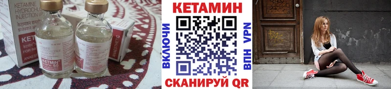 Кетамин ketamine  Закаменск 