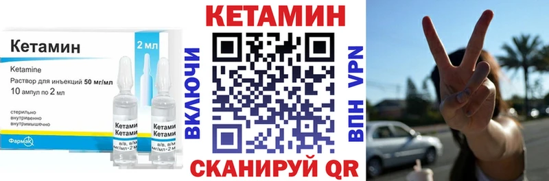 Кетамин ketamine Закаменск
