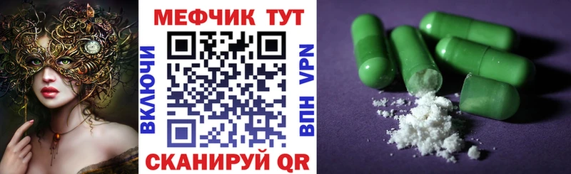 МЯУ-МЯУ мяу мяу  наркошоп  Закаменск 