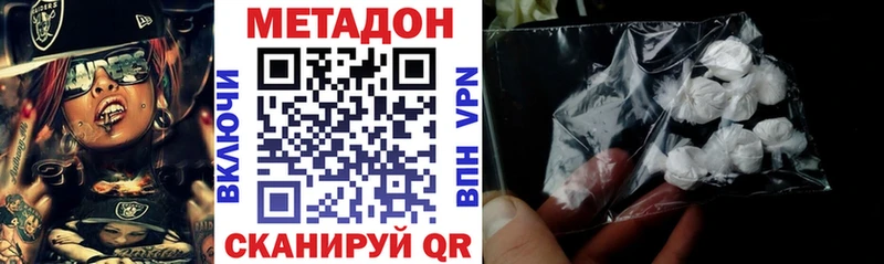 МЕТАДОН methadone  мега ТОР  Закаменск  где купить  