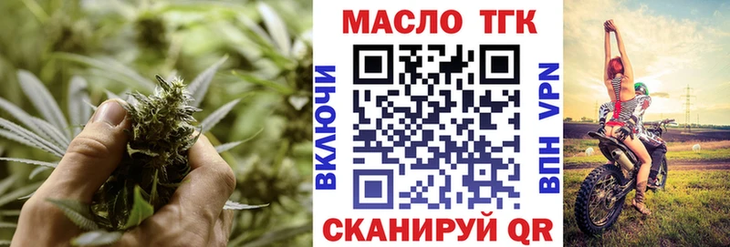 купить наркотики цена  blacksprut как зайти  ТГК вейп  Закаменск 